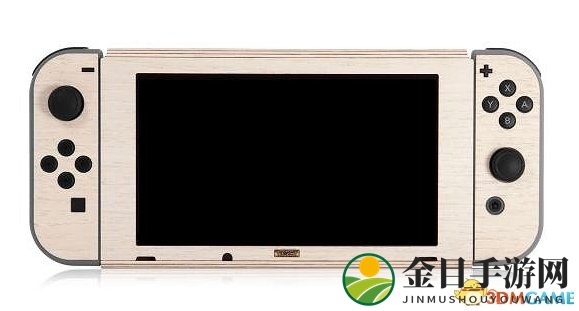 别有一番风味 3色实木制任天堂Switch外壳朴实亮相