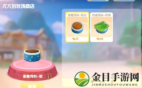 《摩尔庄园手游》动物停产对策，解决产出难题