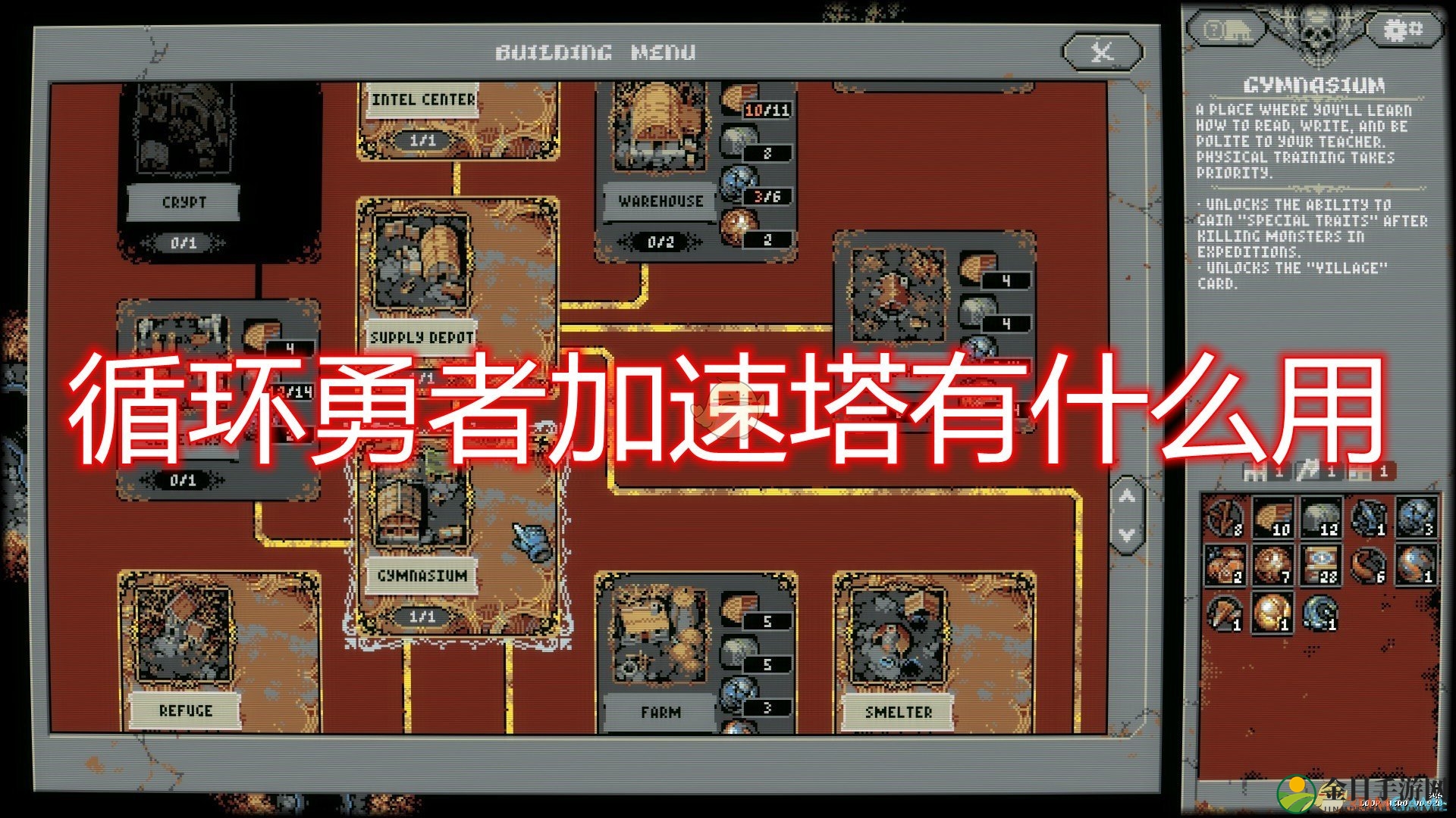 《循环勇者》加速塔作用效果介绍
