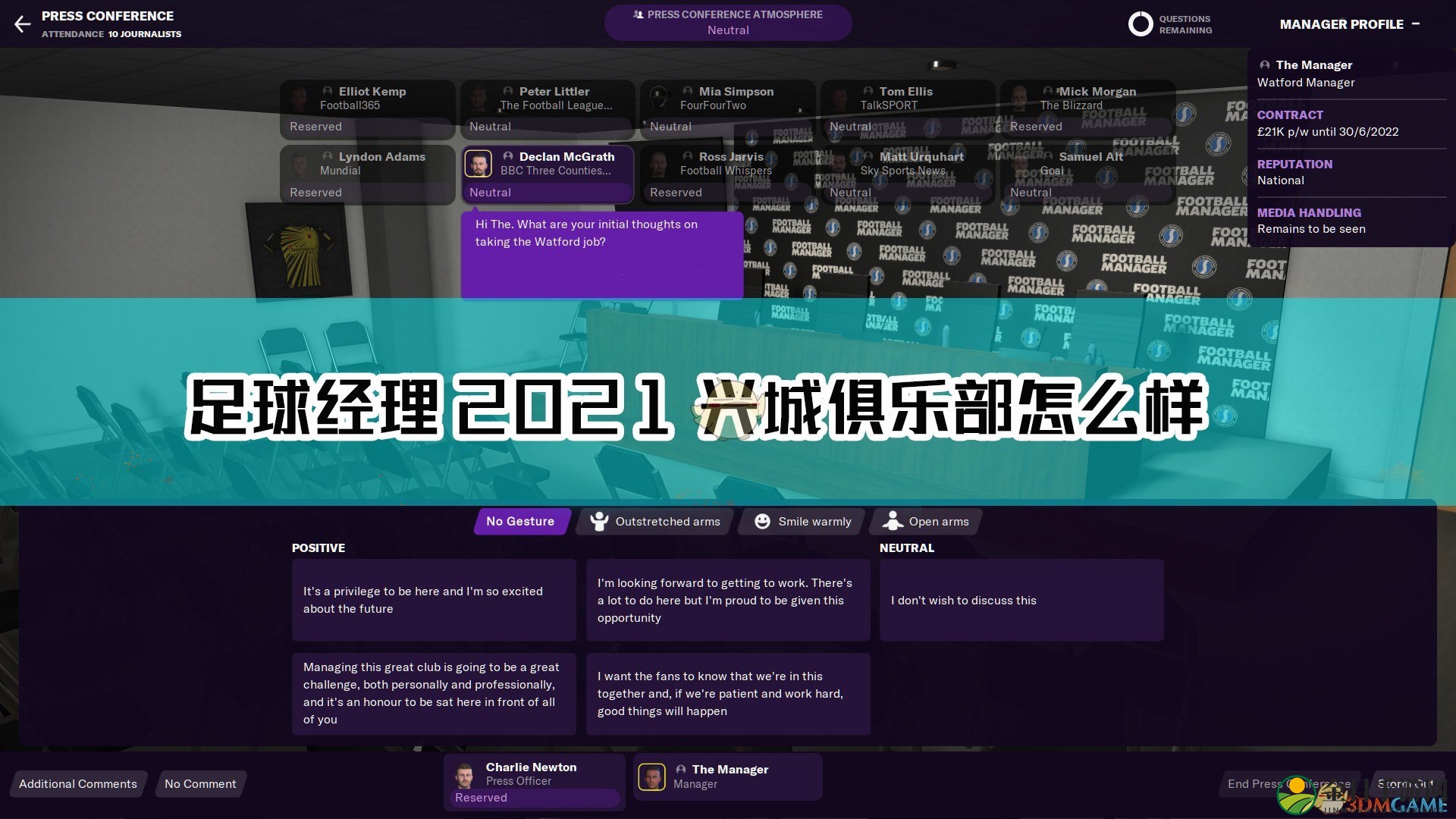 《足球经理2021》探秘兴城与九牛俱乐部风采