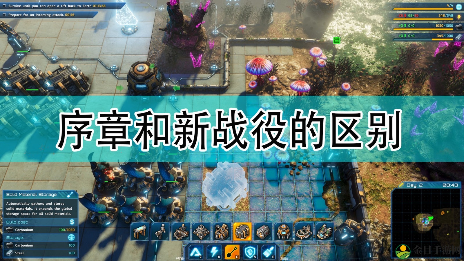 《银河破裂者》序章与全新战役有何不同