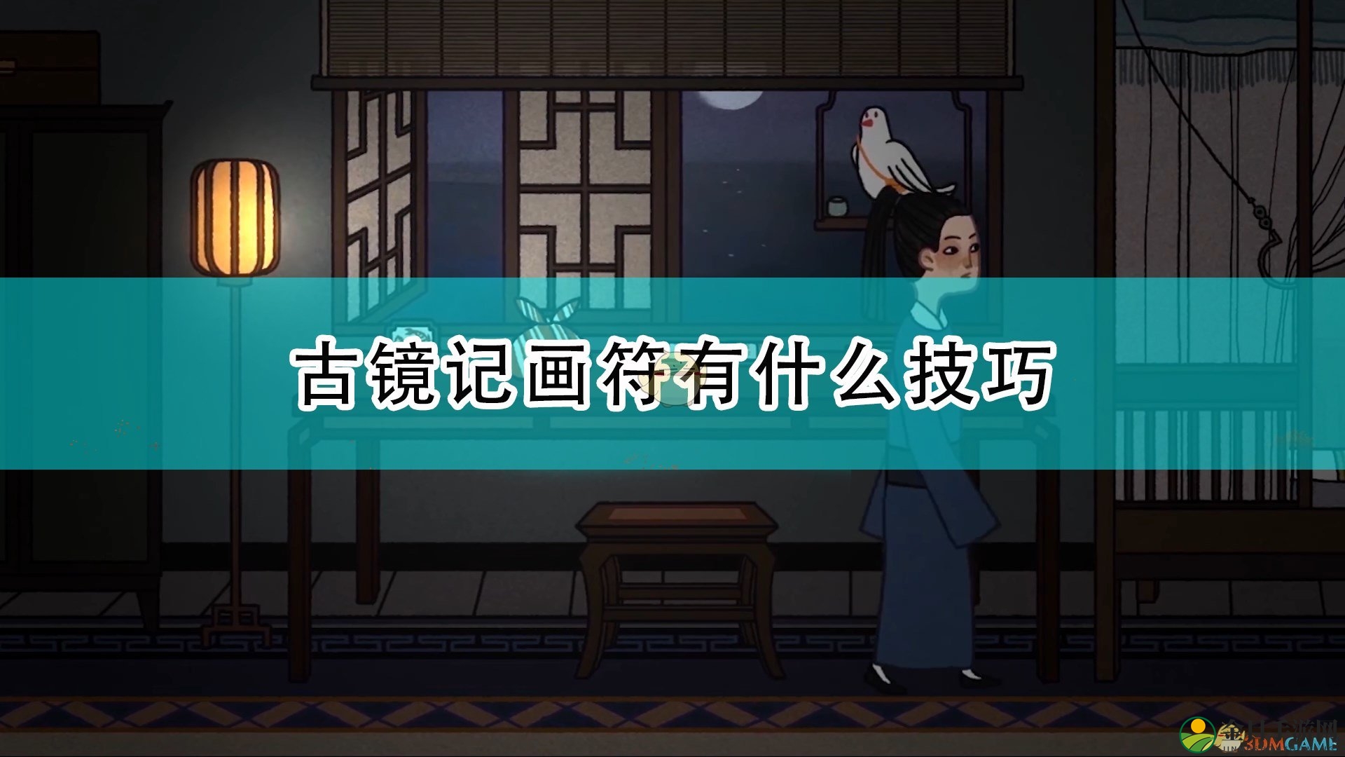 《古镜记》揭秘：符咒绘制技艺大公开