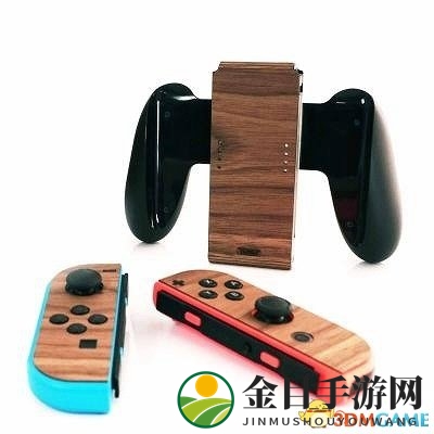 别有一番风味 3色实木制任天堂Switch外壳朴实亮相