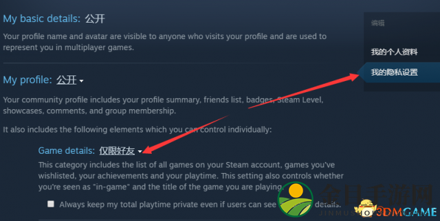 Steam账户隐私政策调整 影响第三方游戏销量统计