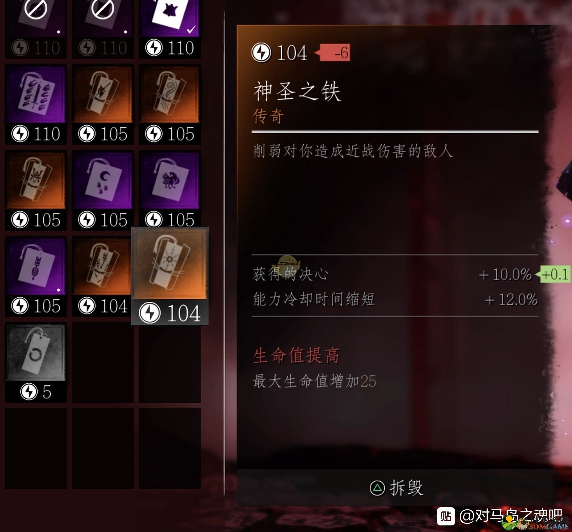 《对马岛之鬼》奇谭模式传奇护符神圣之铁属性效果一览