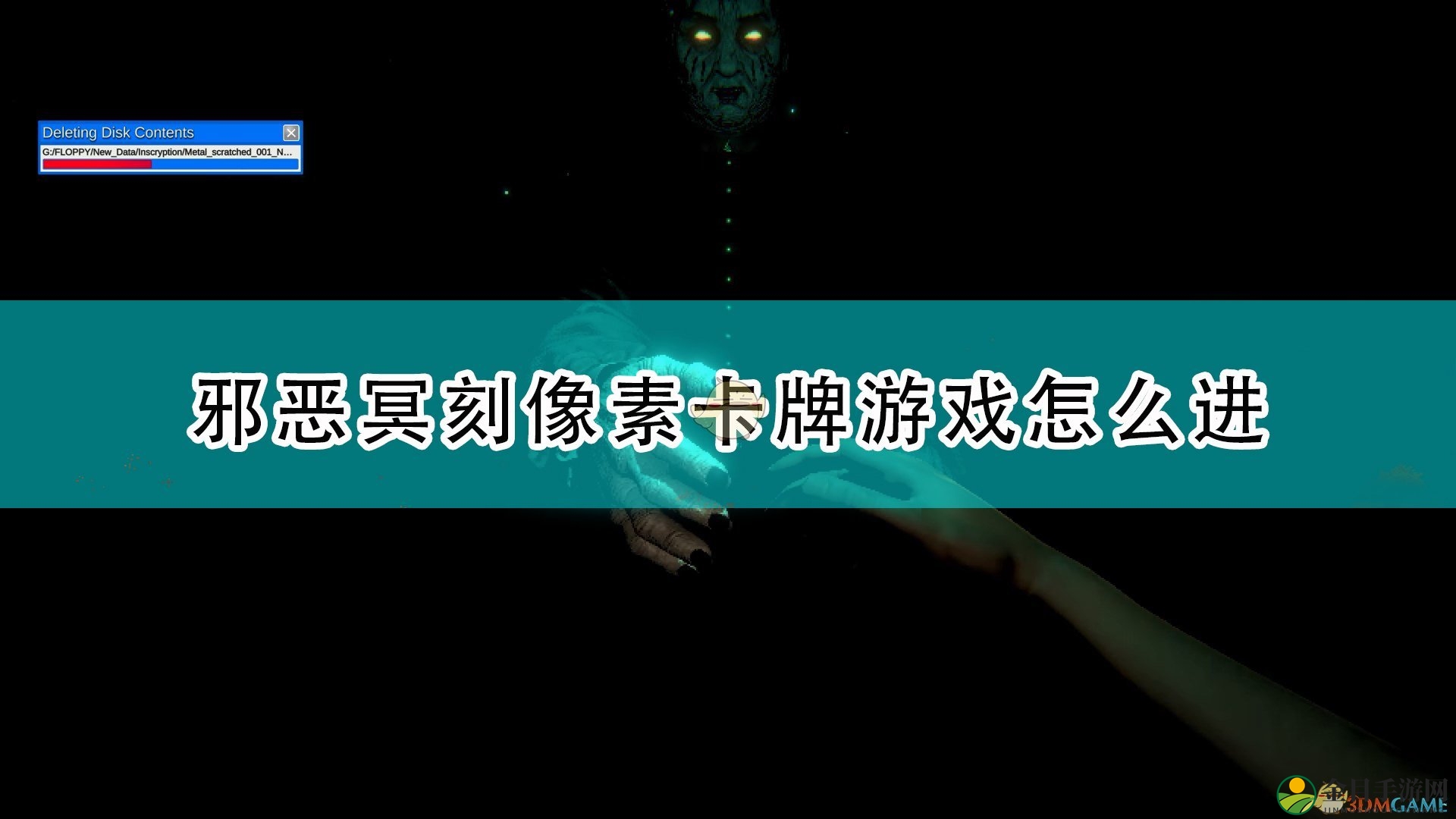 《邪恶冥刻》像素卡牌游戏攻略：进入途径详解