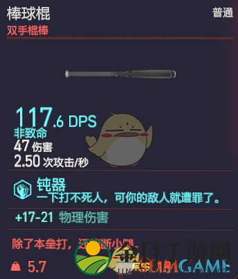 《赛博朋克2077》棒球棍武器图鉴