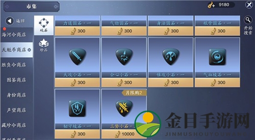 《天涯明月刀》手游金色砭石获取攻略，高效方法一览
