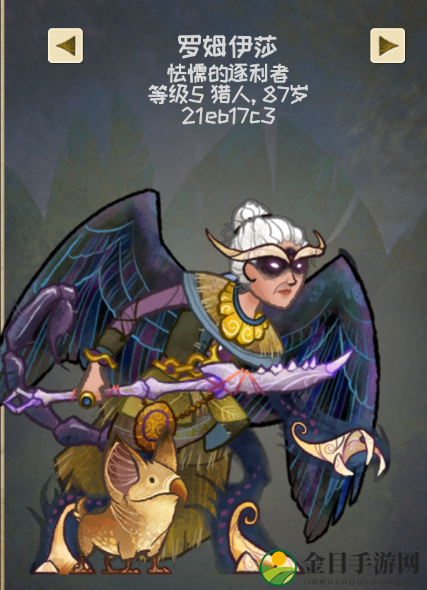 《漫野奇谭》最强异化组合分享