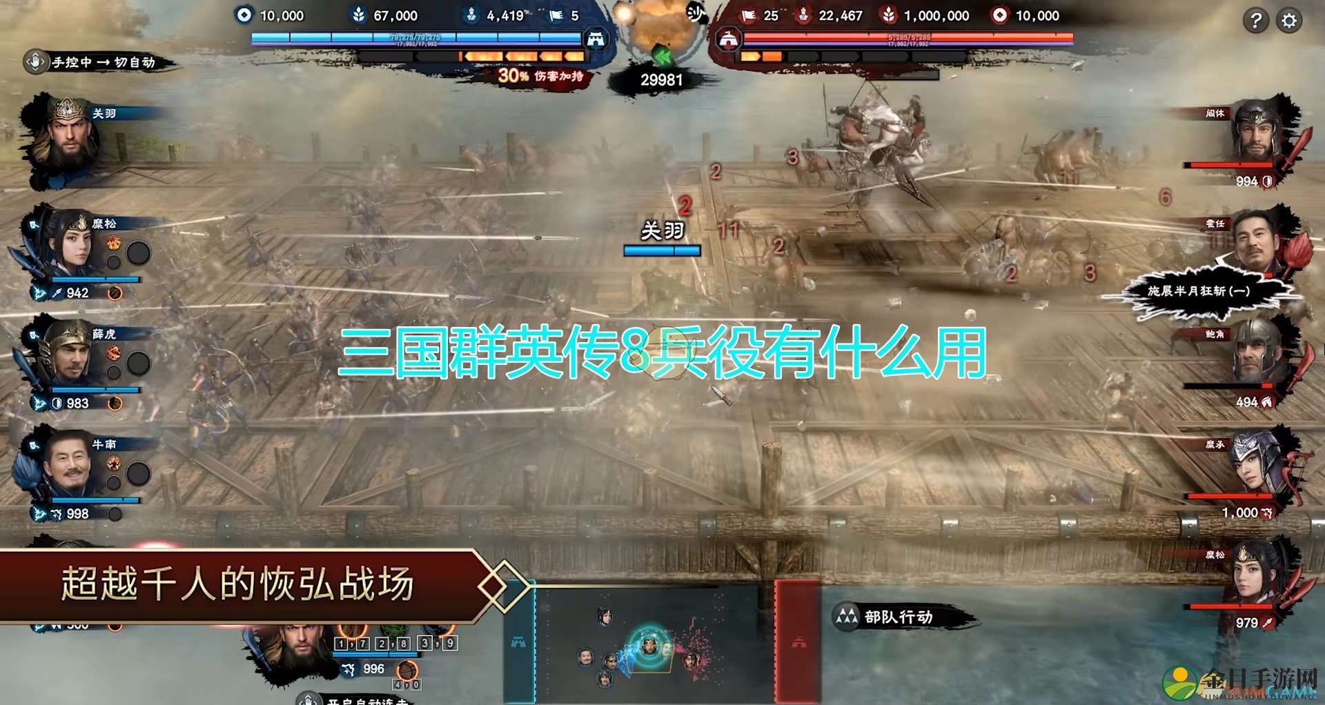 《三国群英传8》兵役作用效果介绍