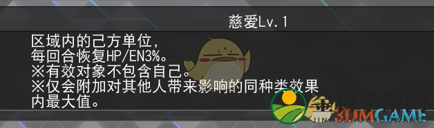 《SD高达G世纪：火线纵横》指挥值作用介绍
