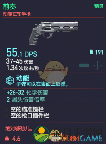 《赛博朋克2077》前奏枪械图鉴