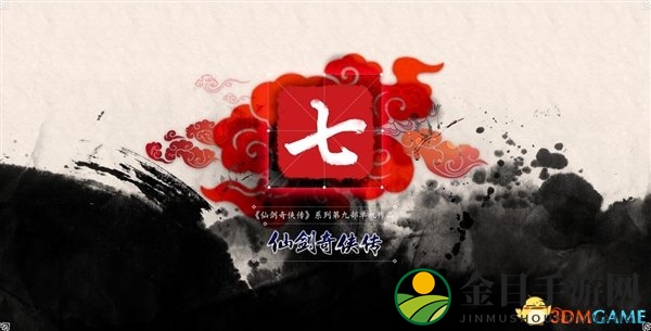 《仙剑奇侠传7》投资创纪录，成本突破六千七百万