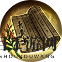 《三国群英传8》华佗武将图鉴