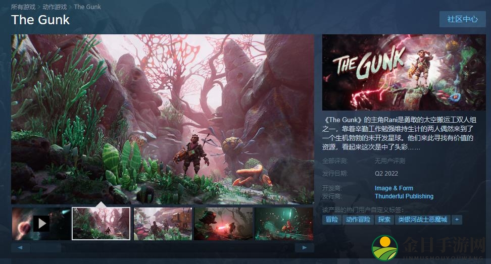 《粘液》2022年Q2登陆Steam 新增简体中文支持