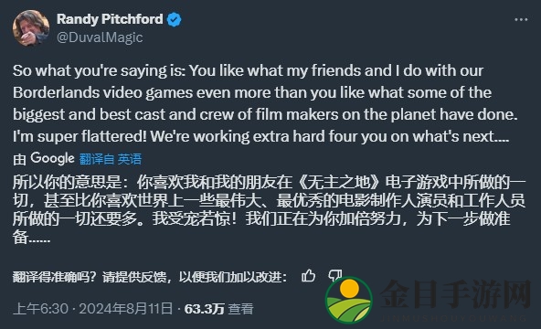 尽管电影口碑翻车 但《无主之地4》已在路上
