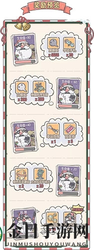 最强蜗牛双旦活动玩法攻略介绍
