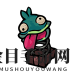 《不思议的皇冠》惊吓盒魂器图鉴