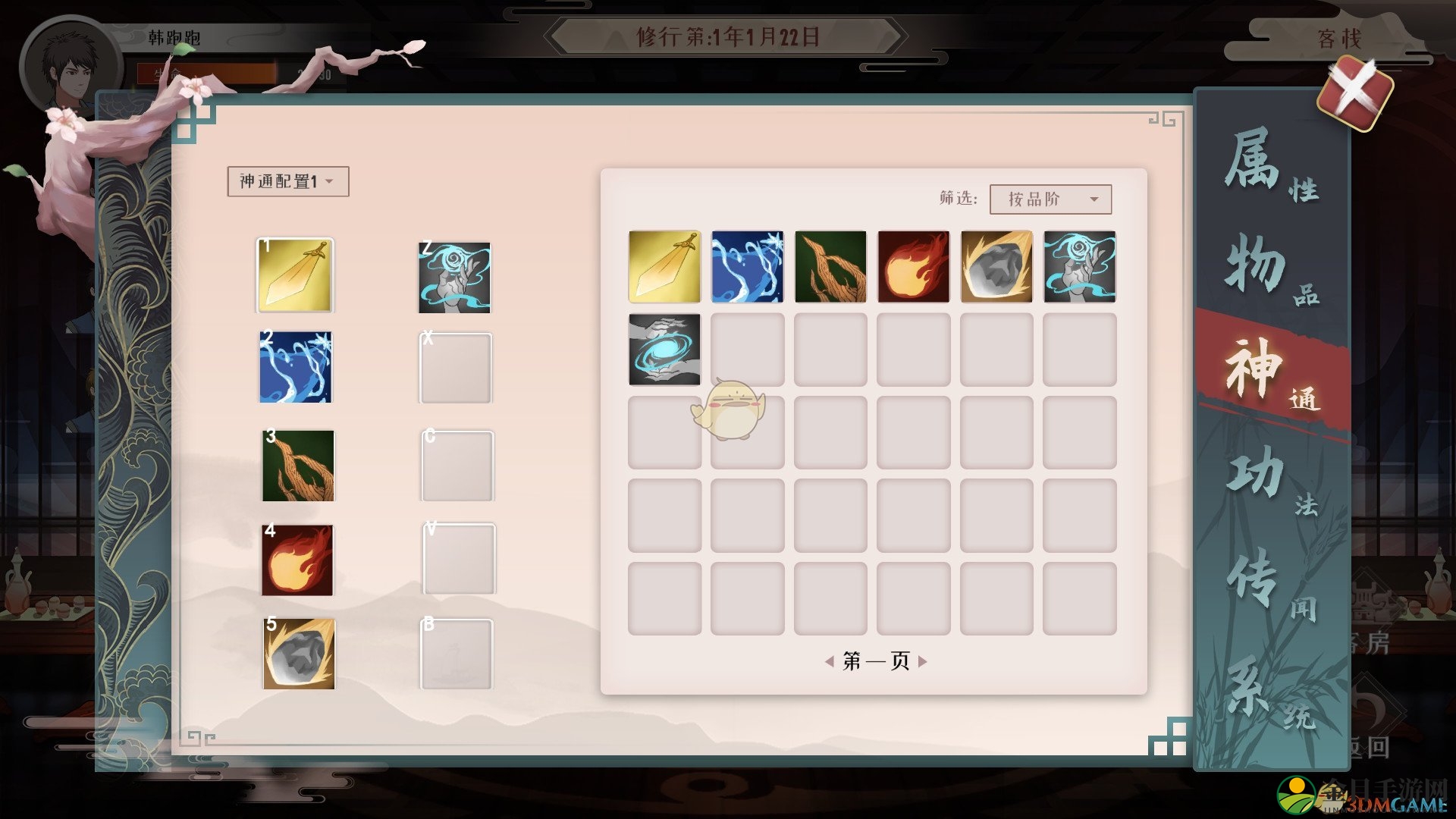 《觅长生》揭秘：血影分神术威力大解析