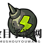 《不思议的皇冠》发电机魂器图鉴
