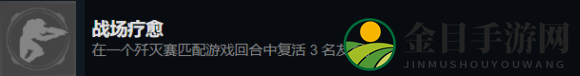 《光环：无限》战场疗愈成就完成方法