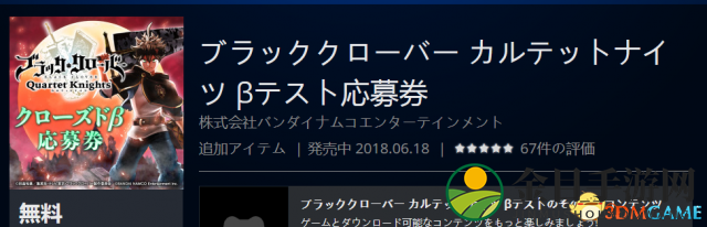 PS4《黑色五叶草：骑士四重奏》封闭β测7.15开启