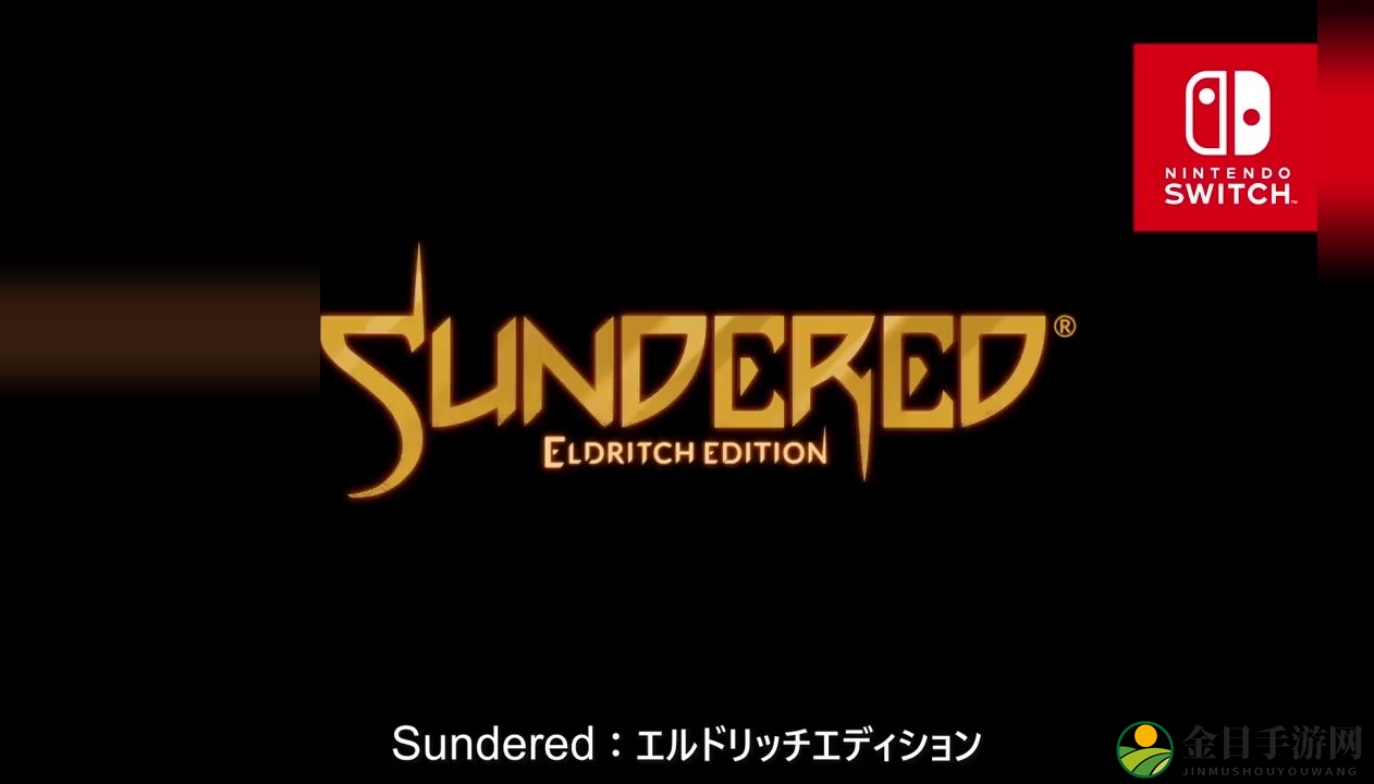 《Sundered》手绘恐怖RPG中文版，12月1日登陆Switch平台