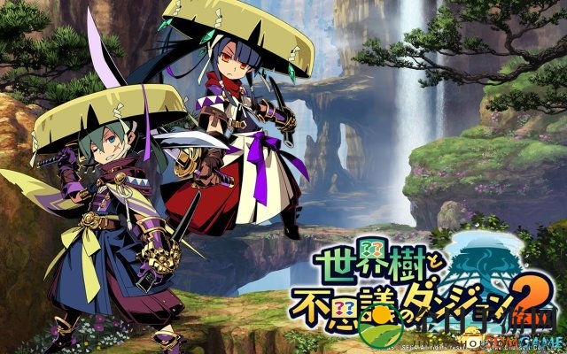 PC壁纸送出 《世界树与不可思议迷宫2》最新事件