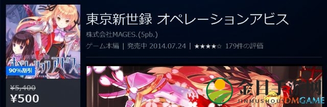 《东京新世录》庆十周年，特惠500元，狂甩热销中