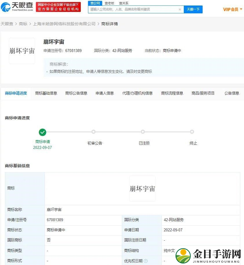 原宇宙？ 米哈游注册原神宇宙商标