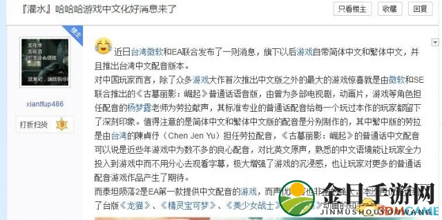 《EA携手台湾微软》未来游戏全面中文化盛启