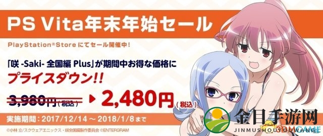 PSV《天才麻将少女：全国篇Plus》更新2.00上线