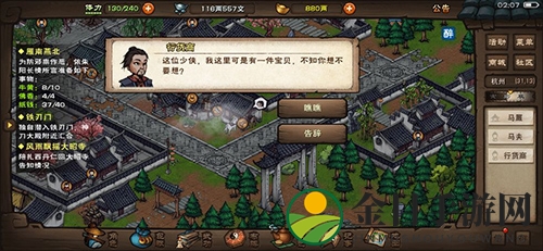 《烟雨江湖》丁小麻子任务攻略，杭州支线任务详解