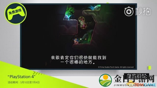 PlayStation中国商店 5月会员限免游戏预告公布