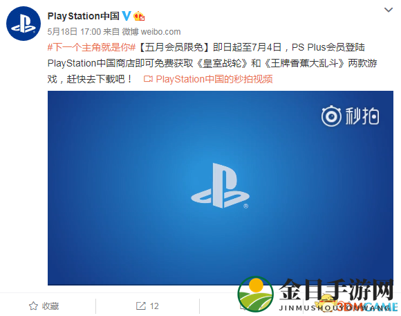 PlayStation中国商店 5月会员限免游戏预告片