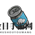 《不思议的皇冠》罐装空气魂器图鉴