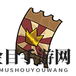 《不思议的皇冠》抵用券魂器图鉴