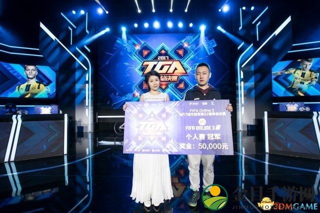 TGA冬季总决赛《FIFA OL》比赛现场图集