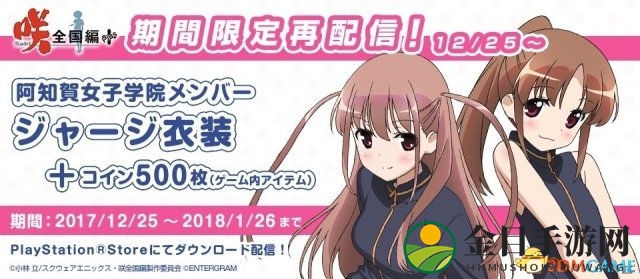 PSV《天才麻将少女：全国篇Plus》更新2.00上线