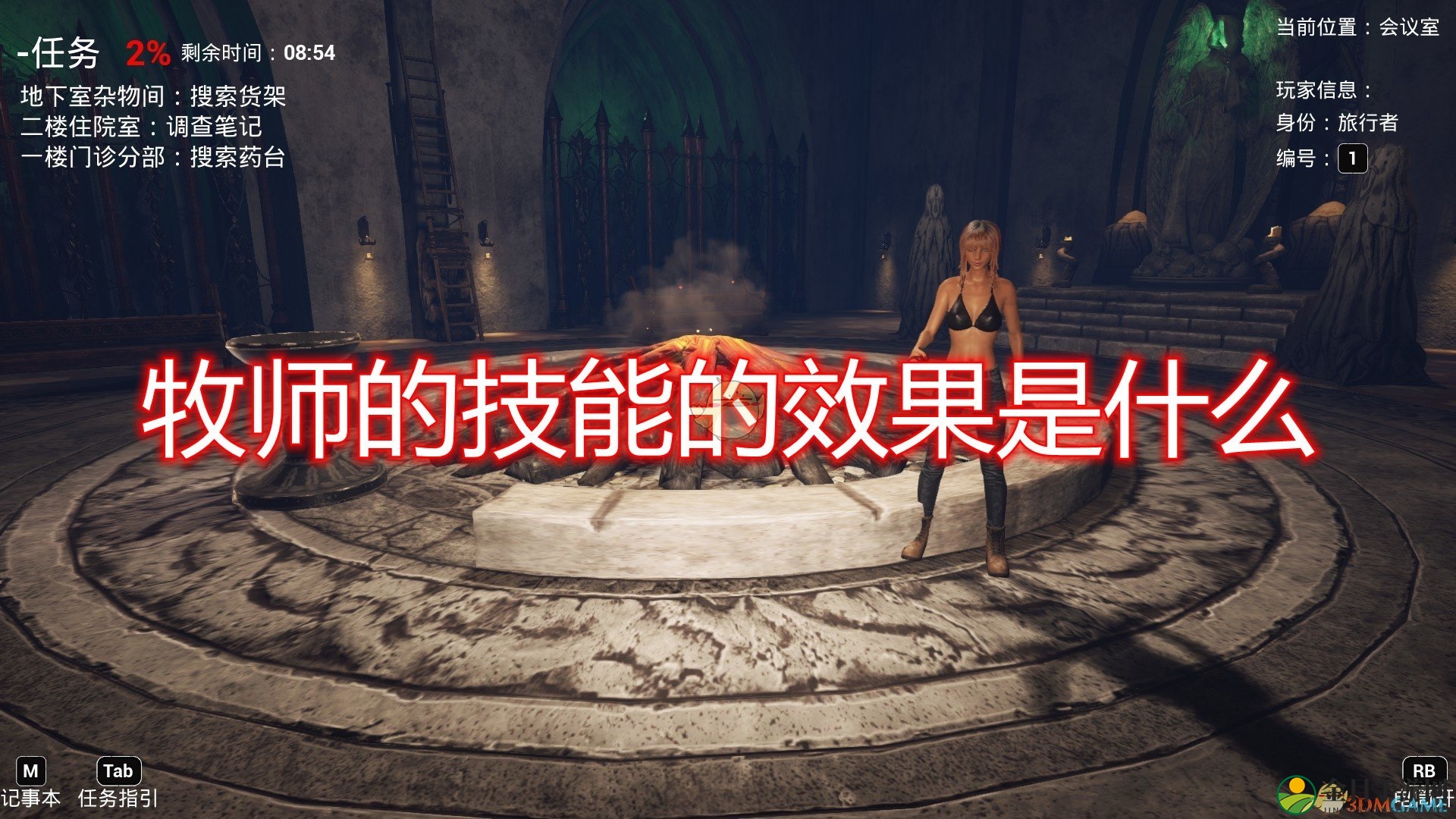 《恐惧之间》揭秘牧师技能威力展示