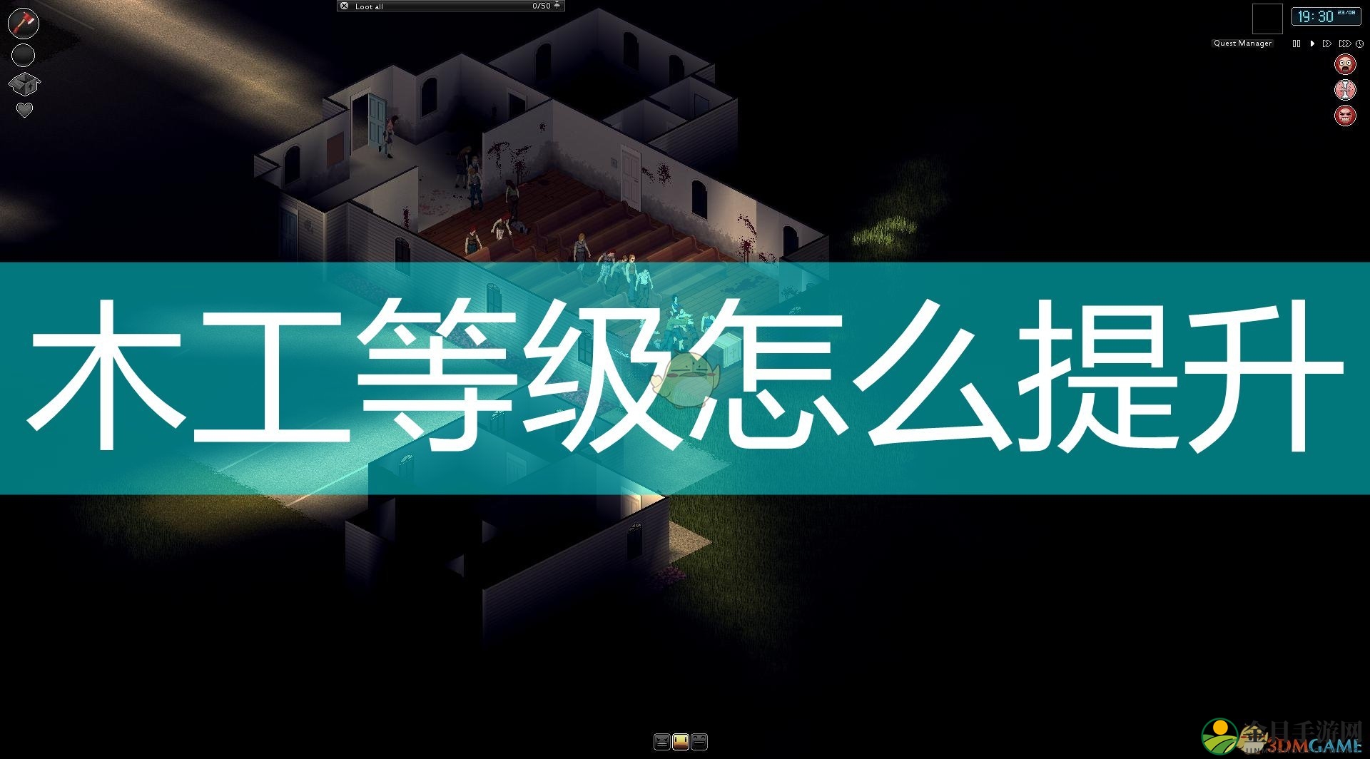《僵尸毁灭工程》木工等级提升方法介绍