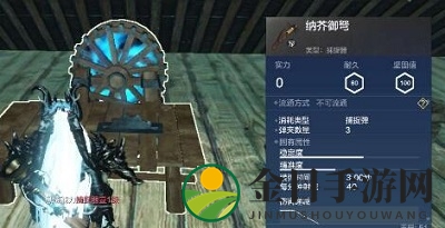 妄想山海捕捉器怎么制作2