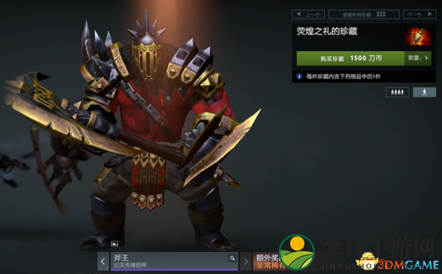 《DOTA2》开箱几率揭晓，珍稀藏品开箱率仅2%