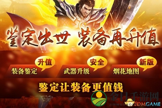 传奇外传经典创世五区 雷霆万钧26日14：00开启