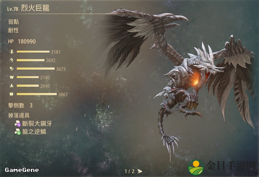 《破晓传说》龙之逆鳞获得方法介绍