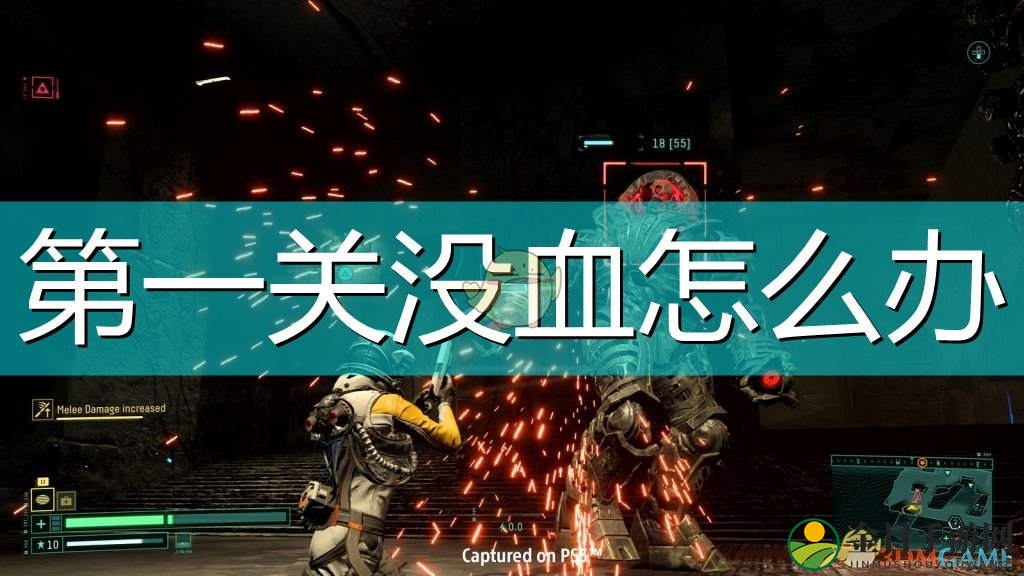 《死亡回归》首关无血通关攻略分享