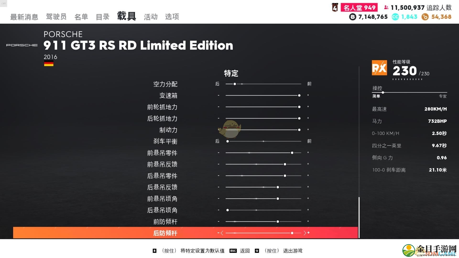 《飙酷车神2》中保时捷911 GT3RS RD限量版线条与性能调校解析