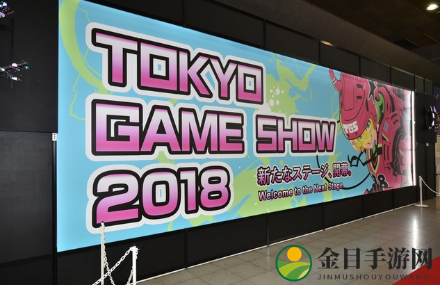 TGS 2018：备受期待！历届最大规模东京游戏展开幕