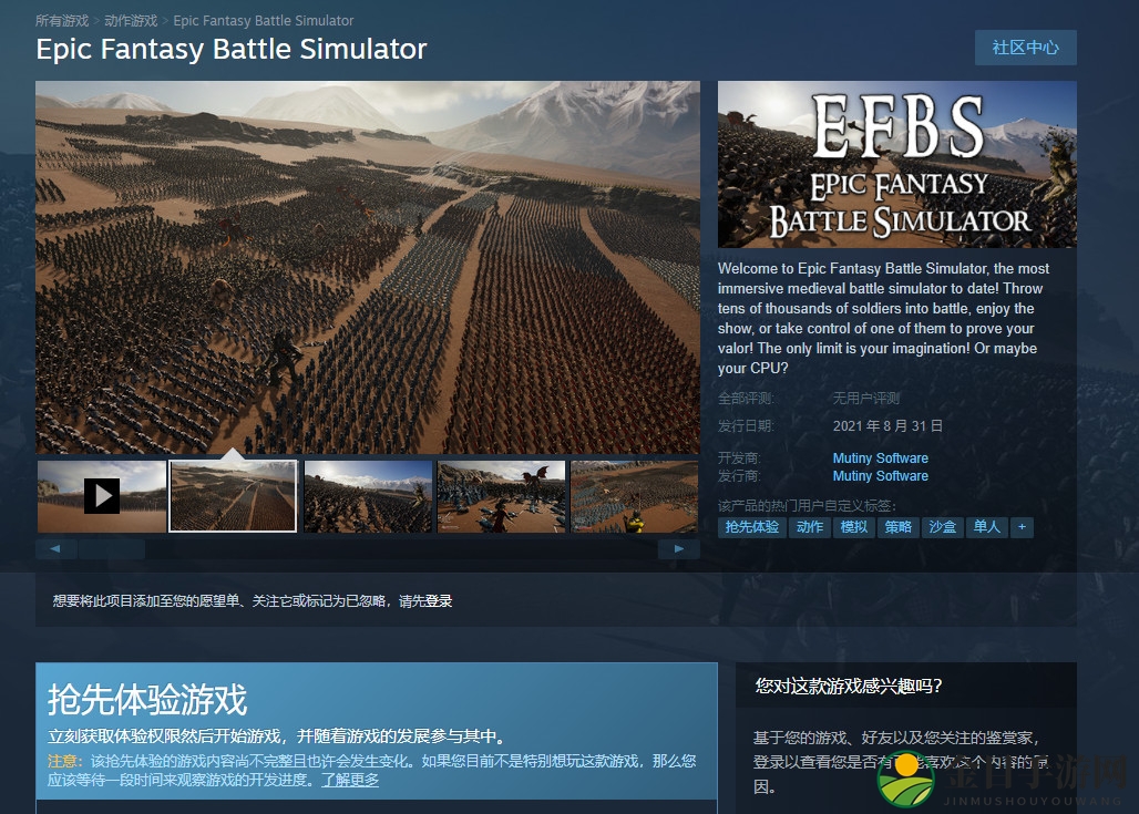 《史诗奇幻战斗游戏》8月31日Steam开启尝鲜之旅