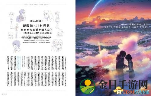 《你的名字》中女主角三叶旧爱存在，男主成介入者